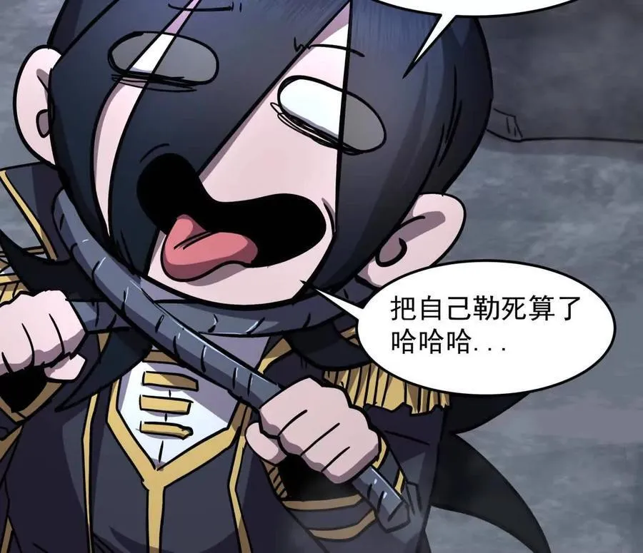 146话 大佬，收了神通吧！ 第34页