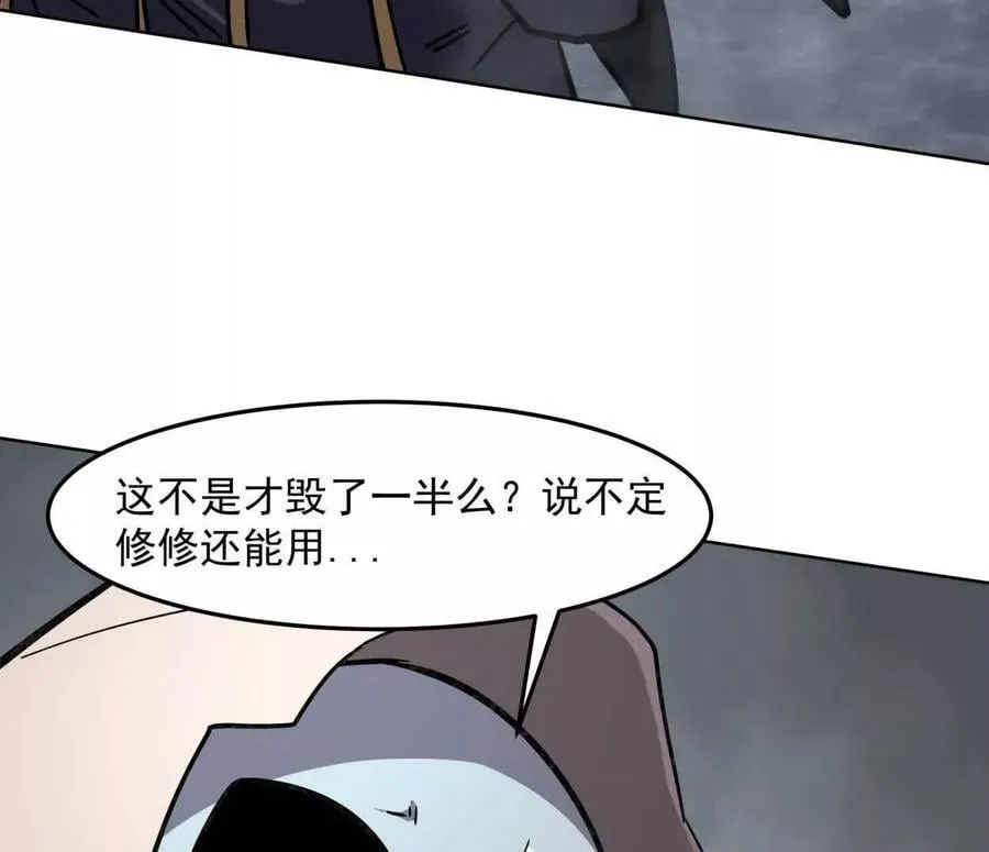 146话 大佬，收了神通吧！ 第35页