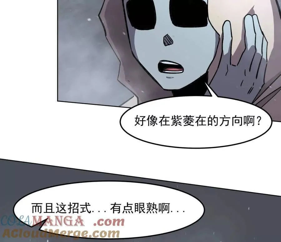 146话 大佬，收了神通吧！ 第41页