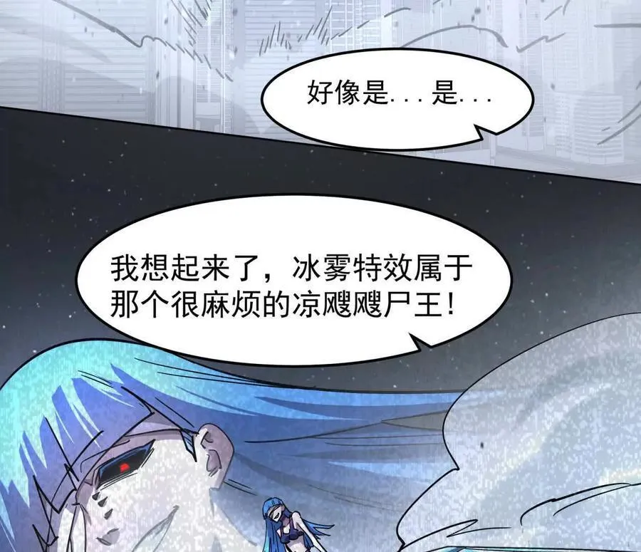 146话 大佬，收了神通吧！ 第43页