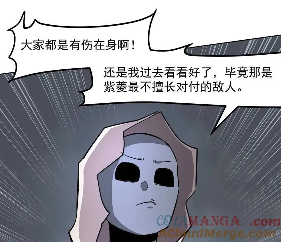 146话 大佬，收了神通吧！ 第53页