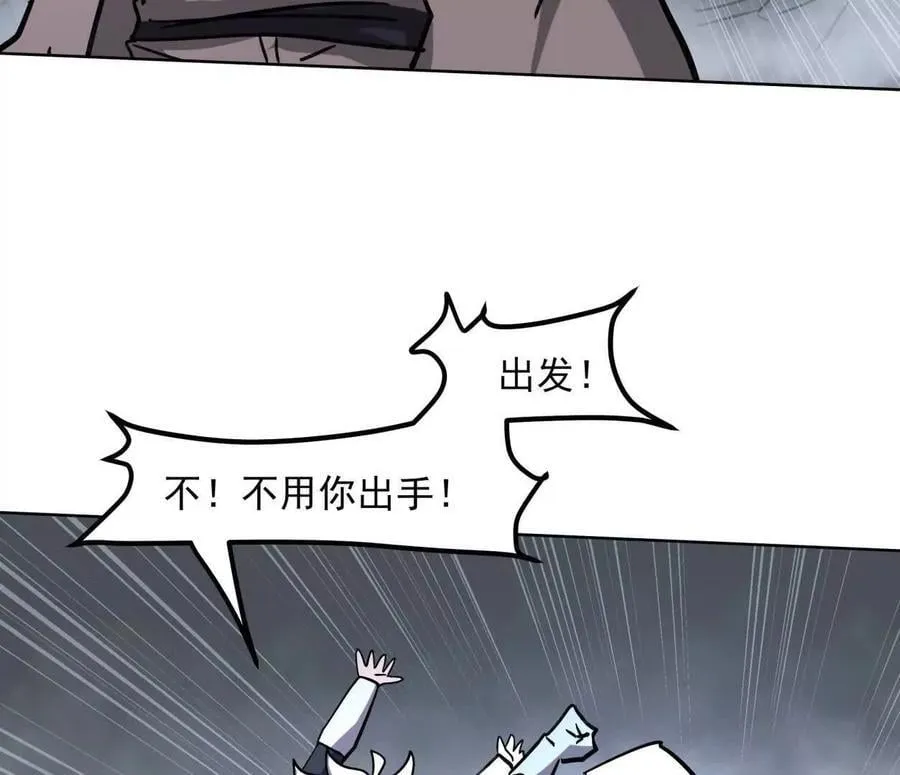 146话 大佬，收了神通吧！ 第55页