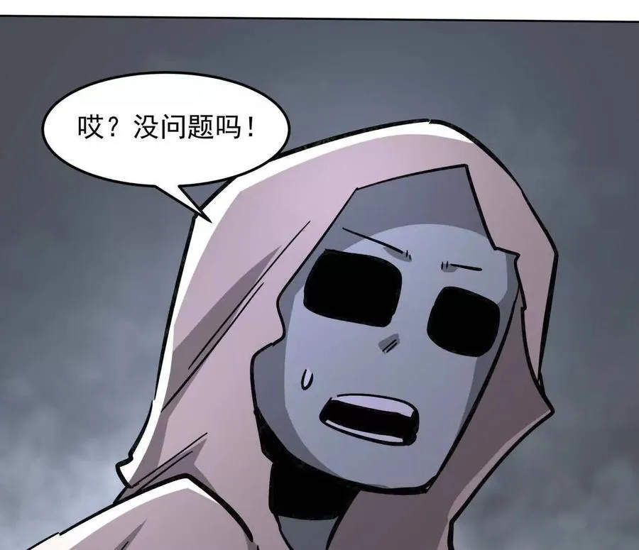 146话 大佬，收了神通吧！ 第58页