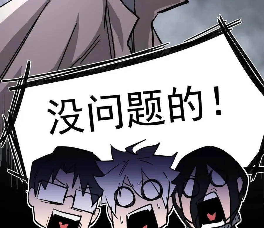 146话 大佬，收了神通吧！ 第59页