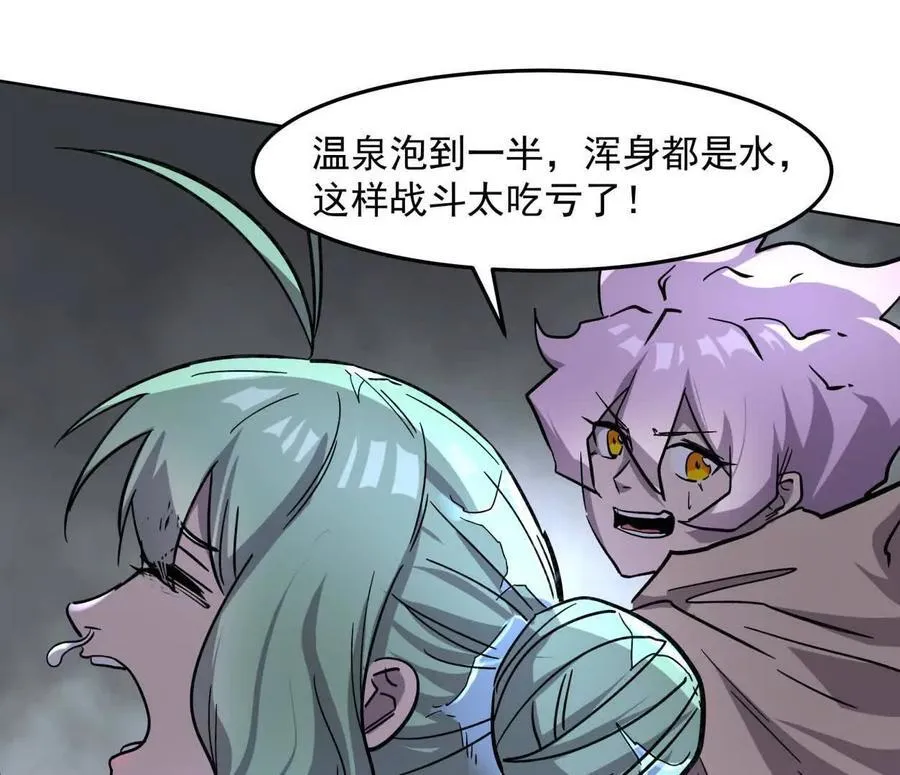146话 大佬，收了神通吧！ 第68页