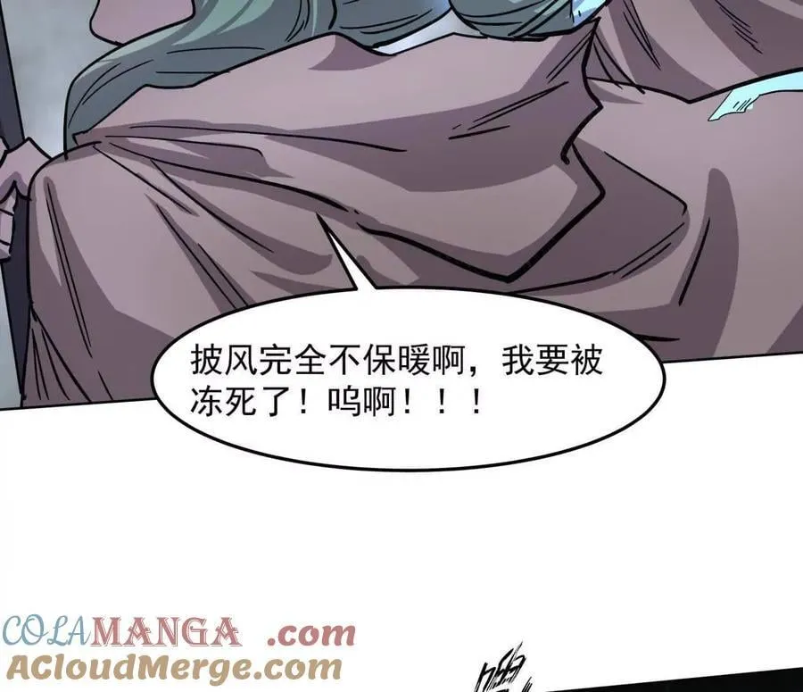 146话 大佬，收了神通吧！ 第69页