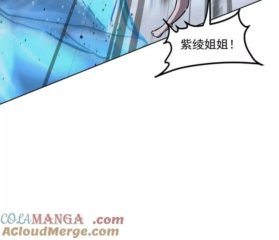 146话 大佬，收了神通吧！ 第77页