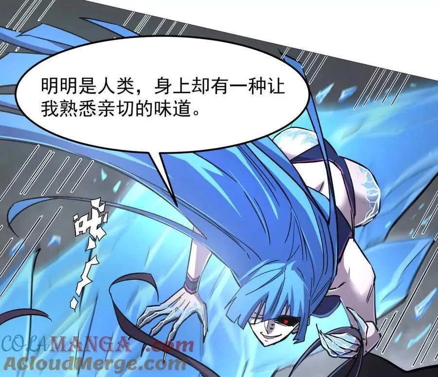 146话 大佬，收了神通吧！ 第85页