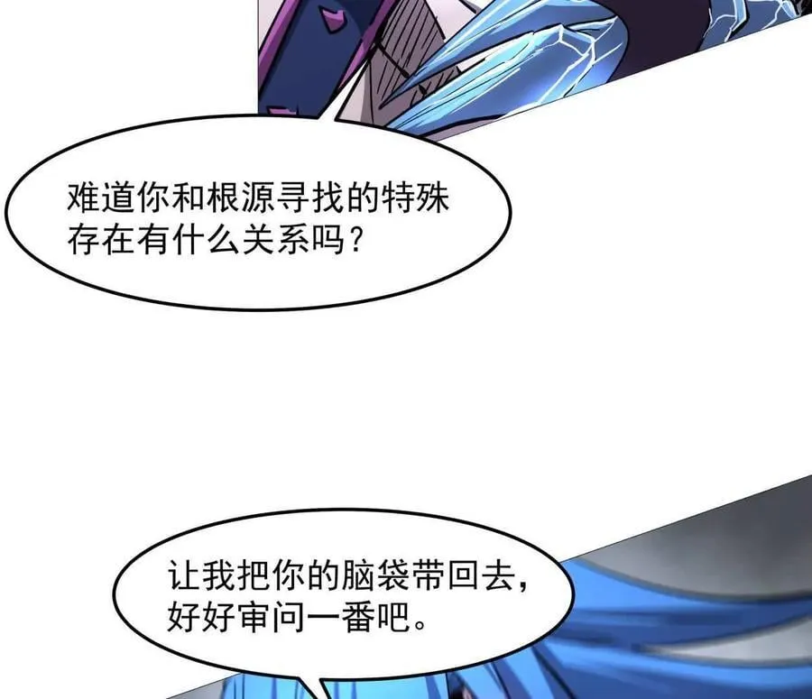 146话 大佬，收了神通吧！ 第88页