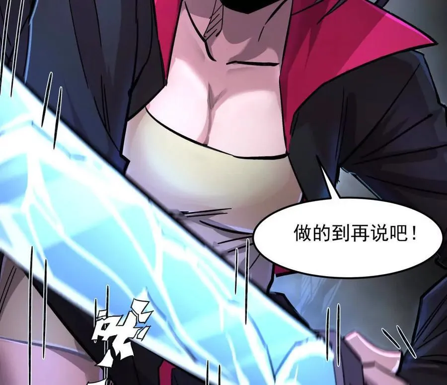 146话 大佬，收了神通吧！ 第90页