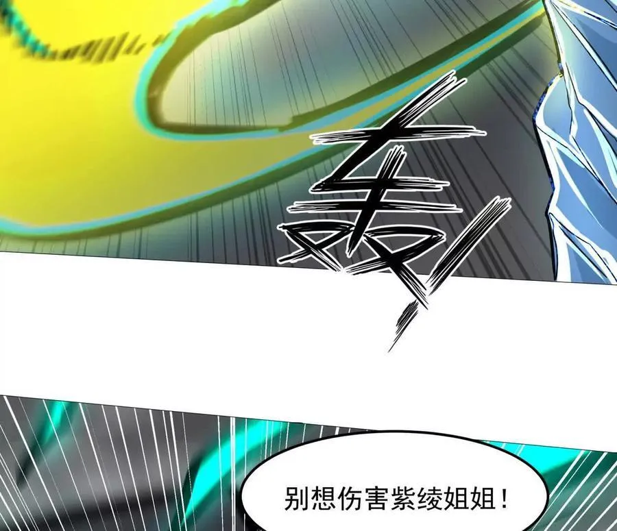 146话 大佬，收了神通吧！ 第96页