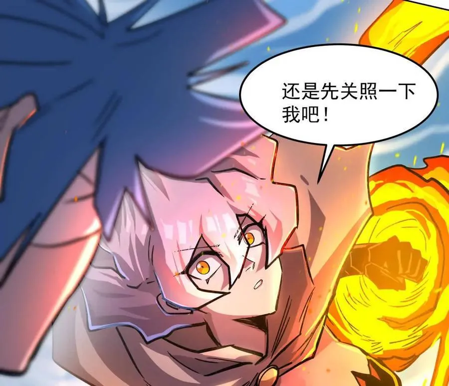 146话 大佬，收了神通吧！ 第103页
