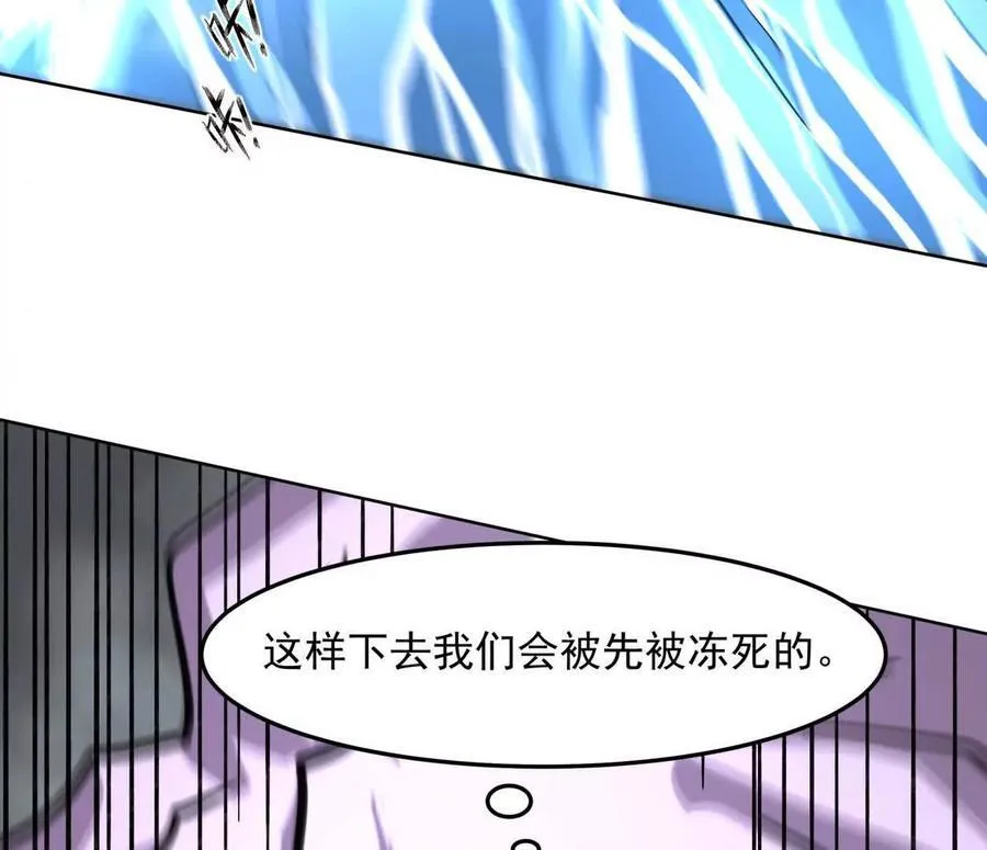 146话 大佬，收了神通吧！ 第122页