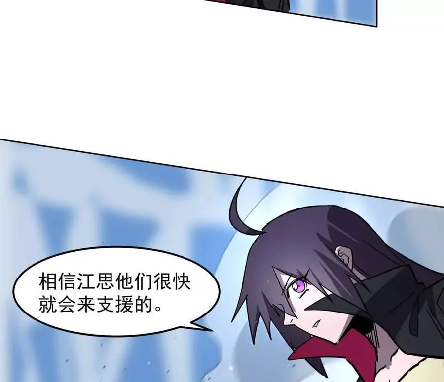 147话 和江思并肩的队友 第11页