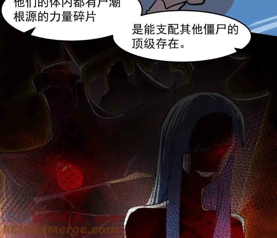 147话 和江思并肩的队友 第17页