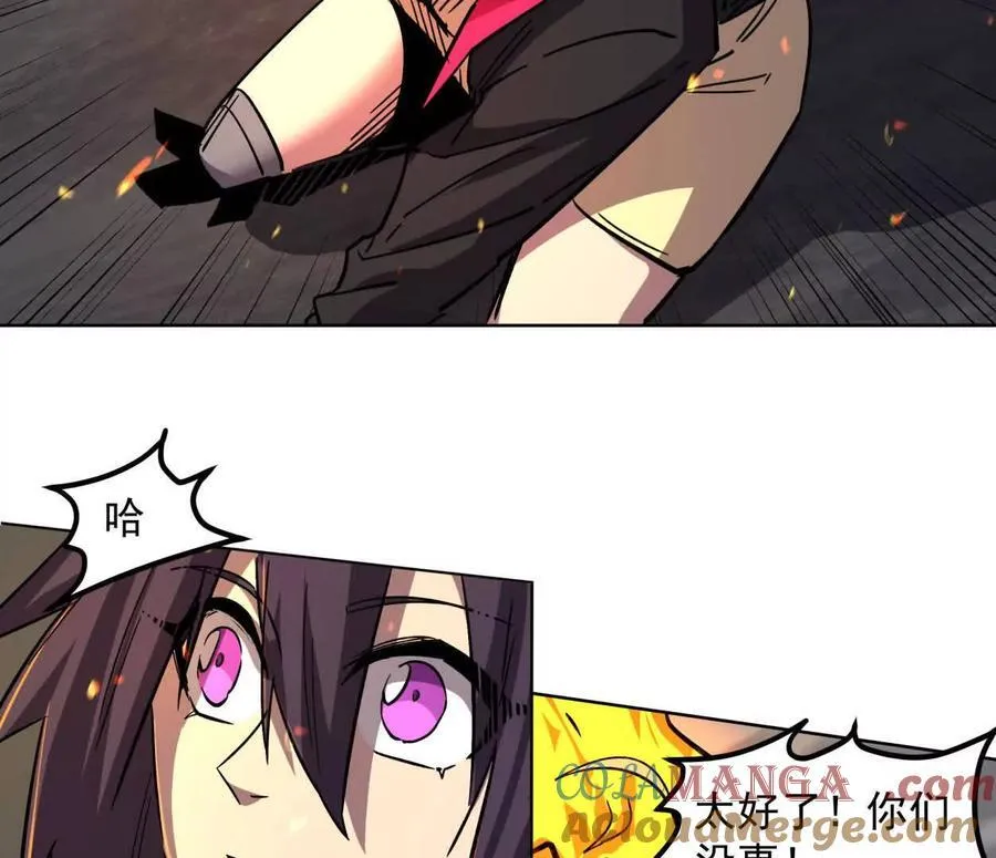 147话 和江思并肩的队友 第49页