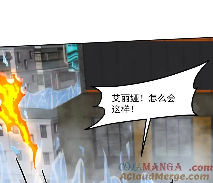 147话 和江思并肩的队友 第53页
