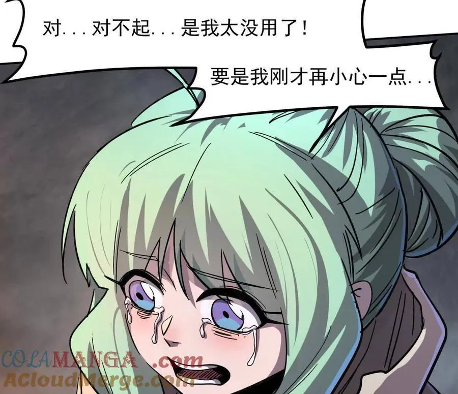 147话 和江思并肩的队友 第57页