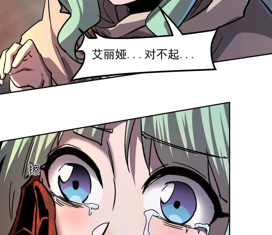 147话 和江思并肩的队友 第58页