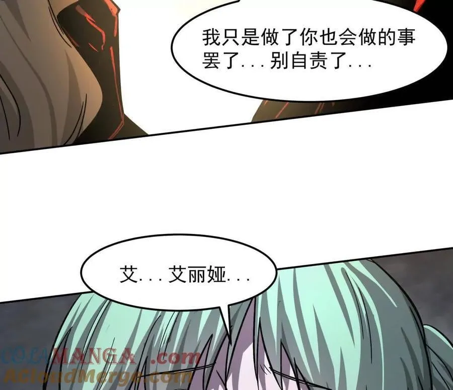 147话 和江思并肩的队友 第61页