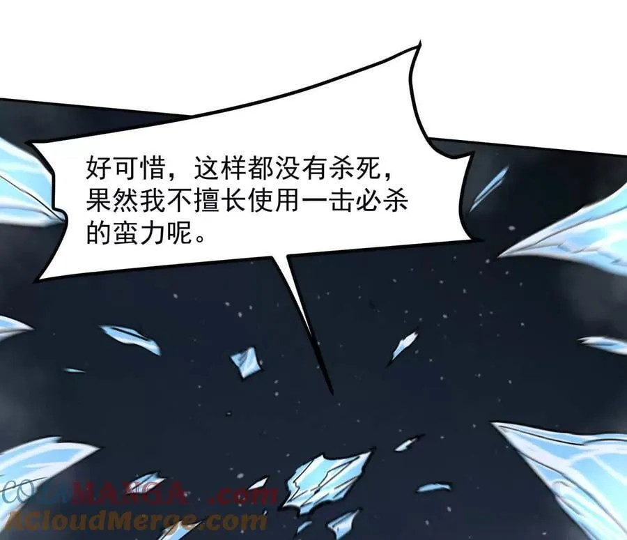 147话 和江思并肩的队友 第65页