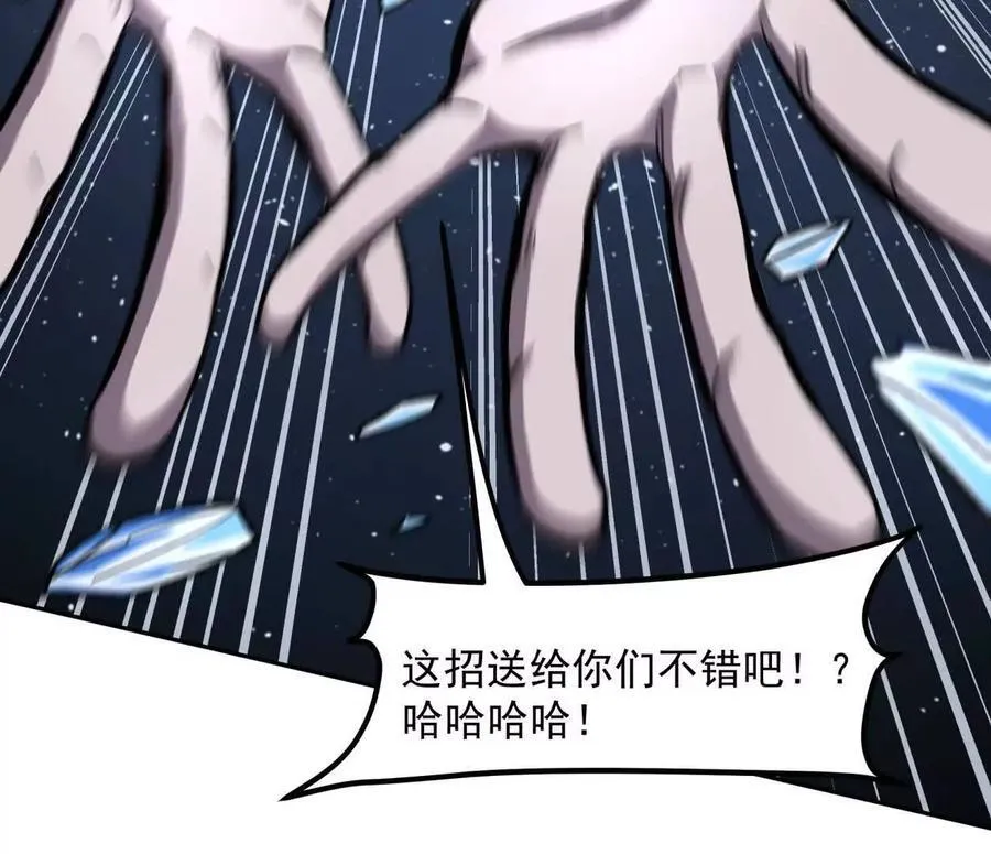 147话 和江思并肩的队友 第70页