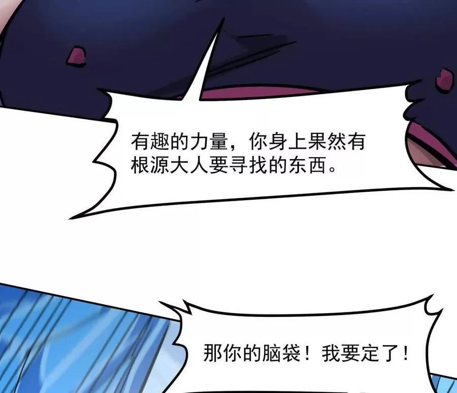 147话 和江思并肩的队友 第95页