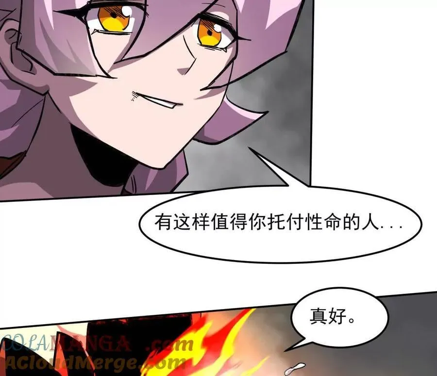 147话 和江思并肩的队友 第109页