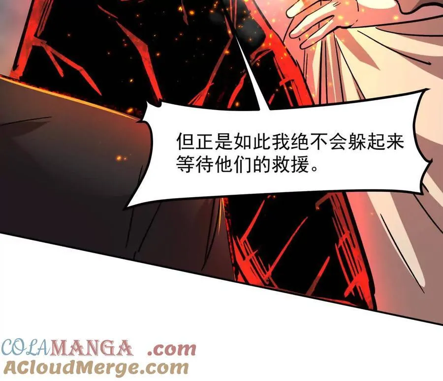 147话 和江思并肩的队友 第113页