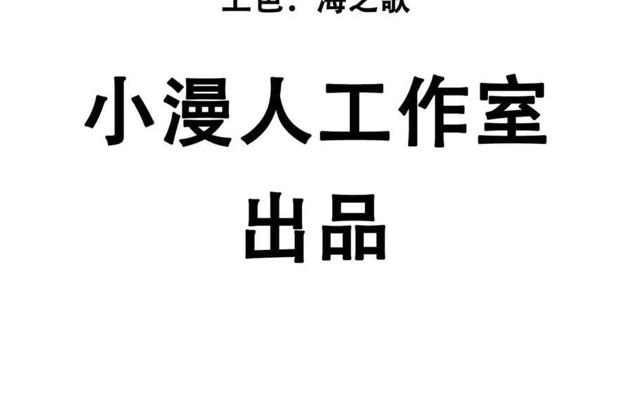 148话 你们只配向他臣服 第6页