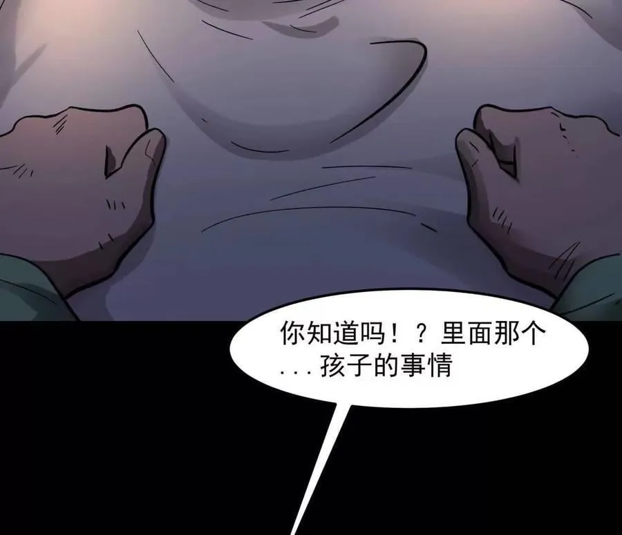 148话 你们只配向他臣服 第14页