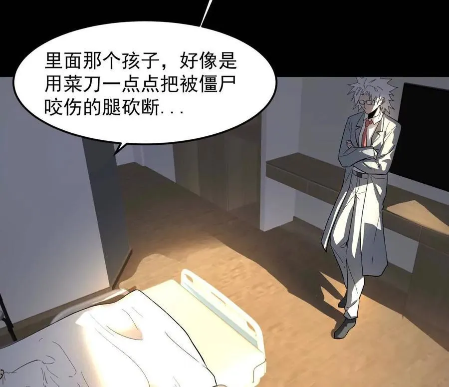 148话 你们只配向他臣服 第15页