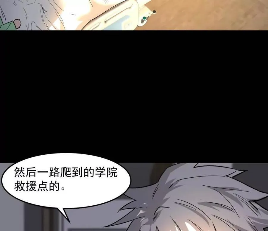 148话 你们只配向他臣服 第16页