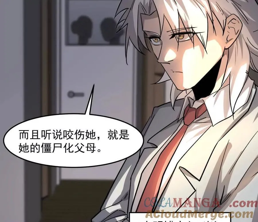 148话 你们只配向他臣服 第17页