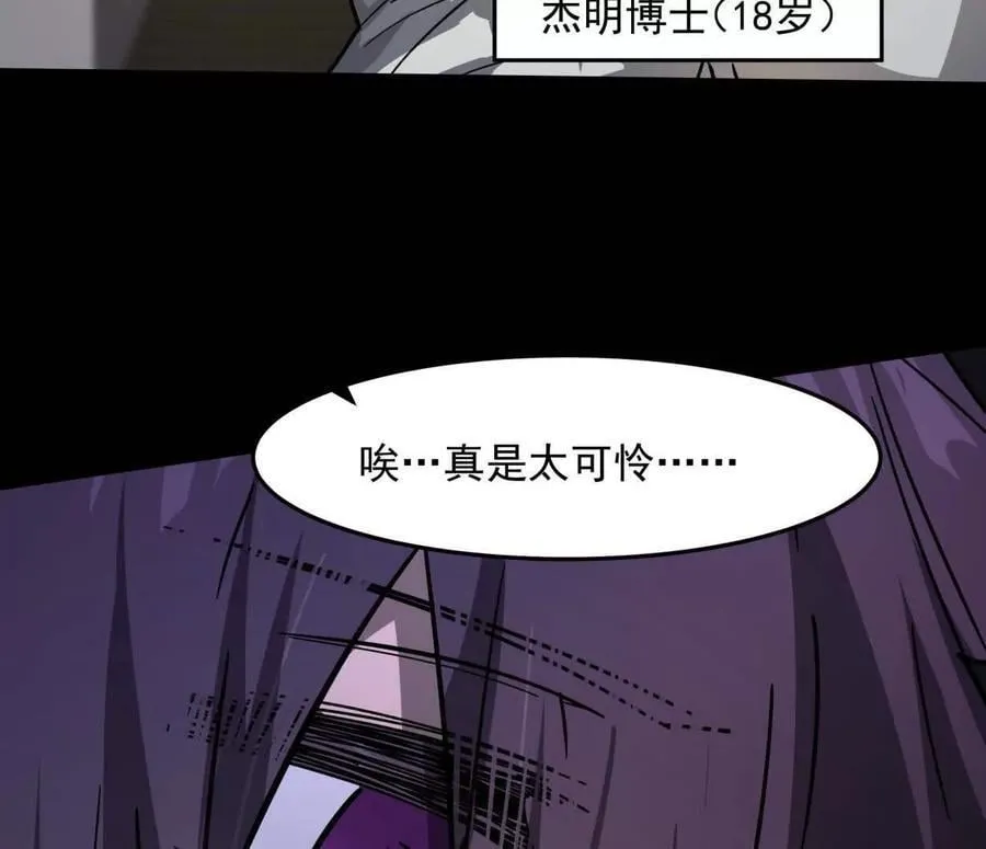 148话 你们只配向他臣服 第18页