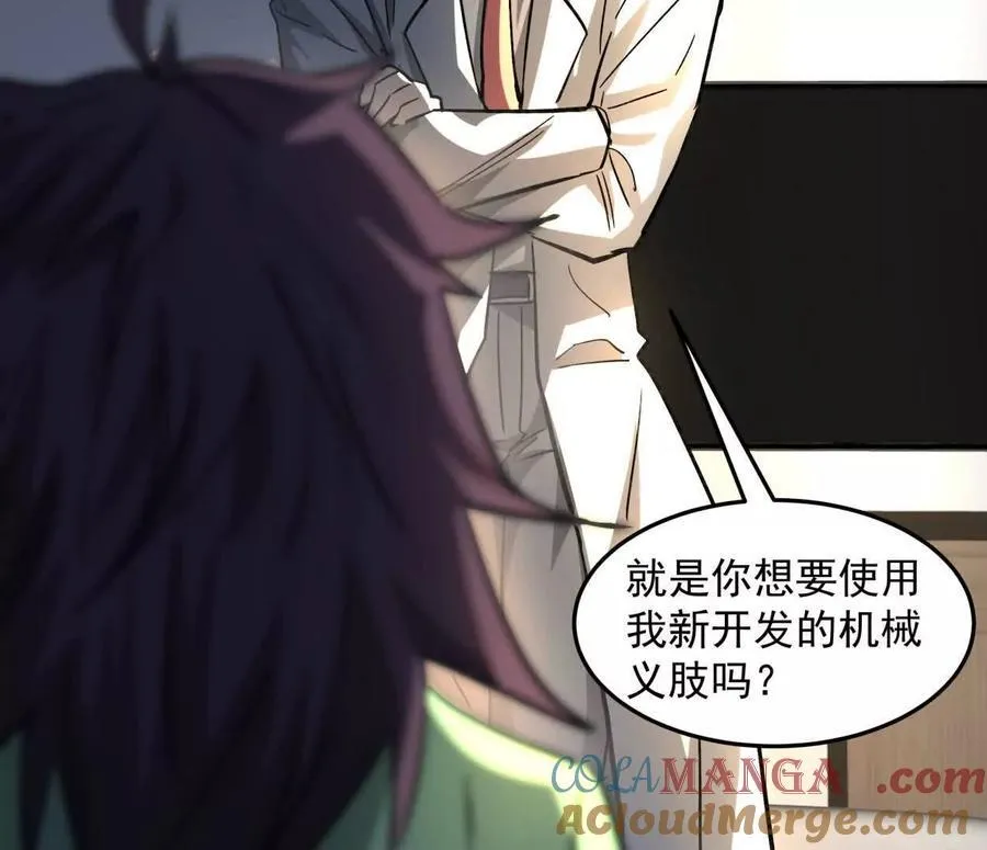148话 你们只配向他臣服 第21页