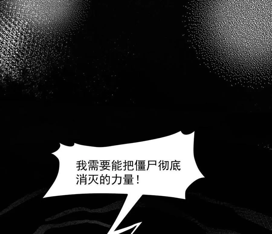 148话 你们只配向他臣服 第28页