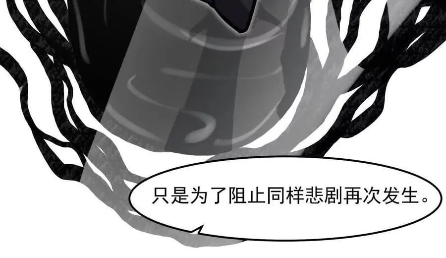 148话 你们只配向他臣服 第38页