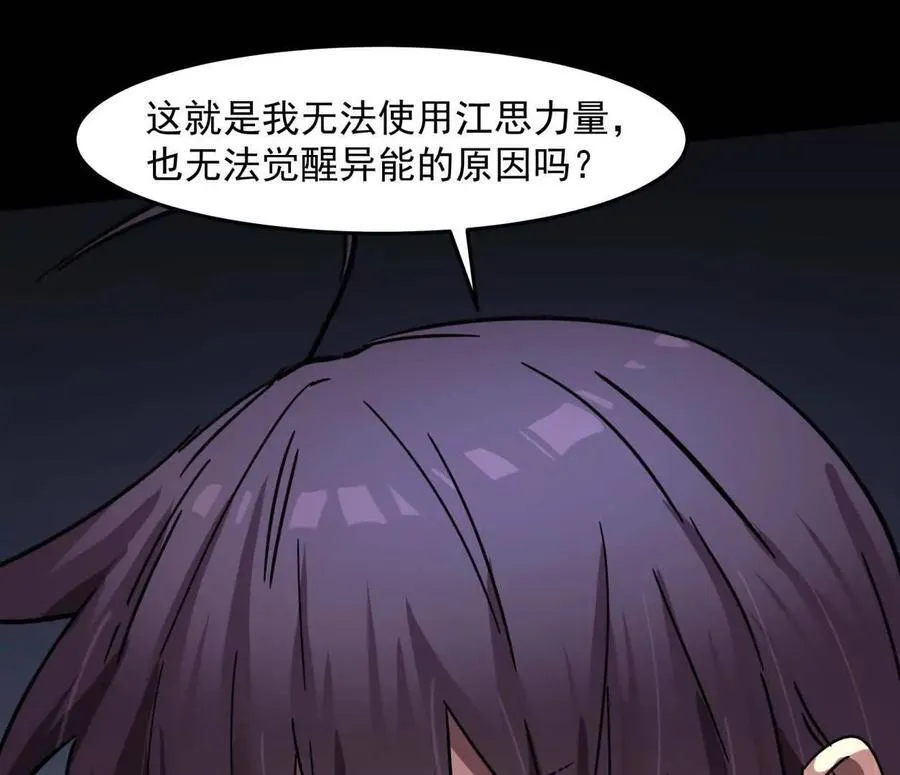 148话 你们只配向他臣服 第39页
