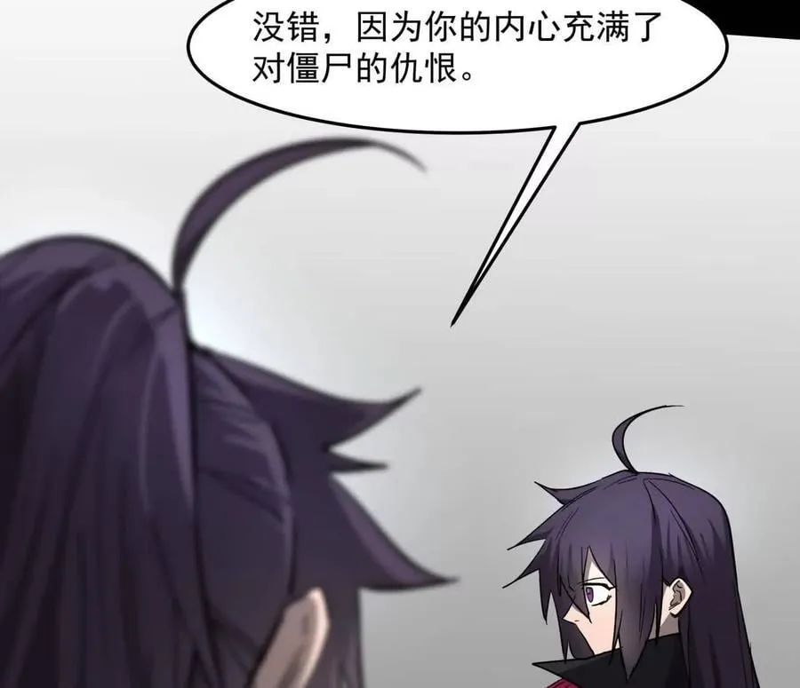 148话 你们只配向他臣服 第42页