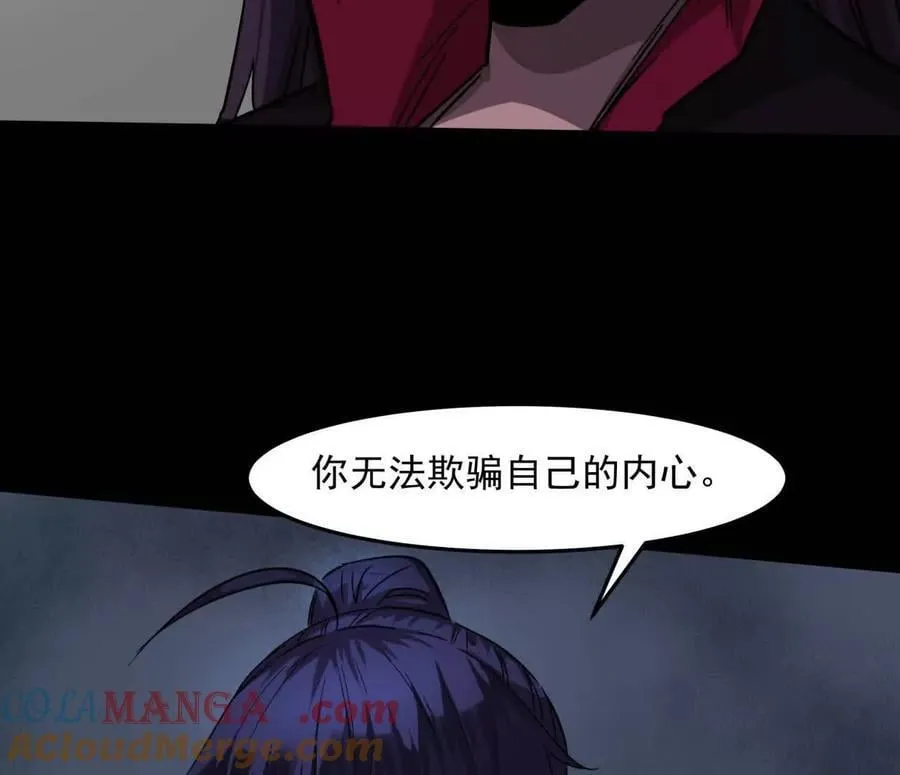 148话 你们只配向他臣服 第45页
