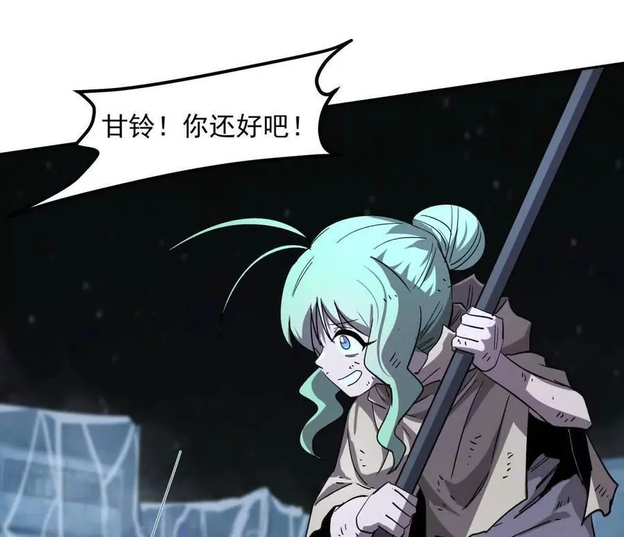 148话 你们只配向他臣服 第55页
