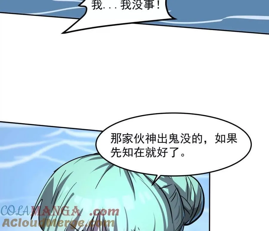 148话 你们只配向他臣服 第57页