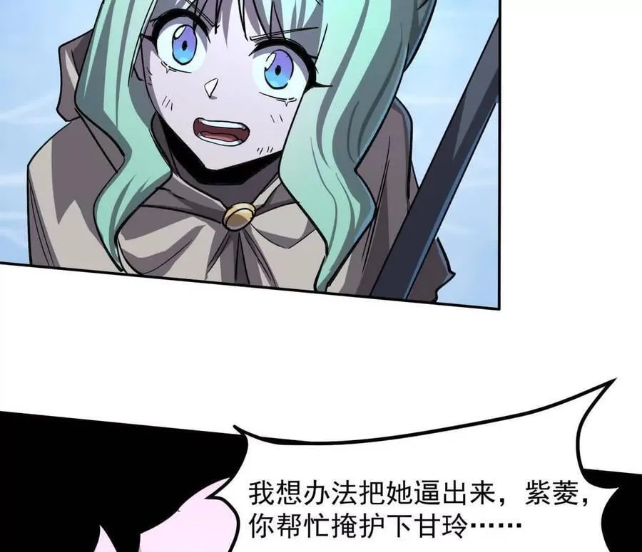 148话 你们只配向他臣服 第58页