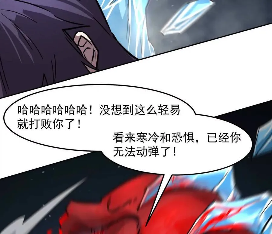 148话 你们只配向他臣服 第76页