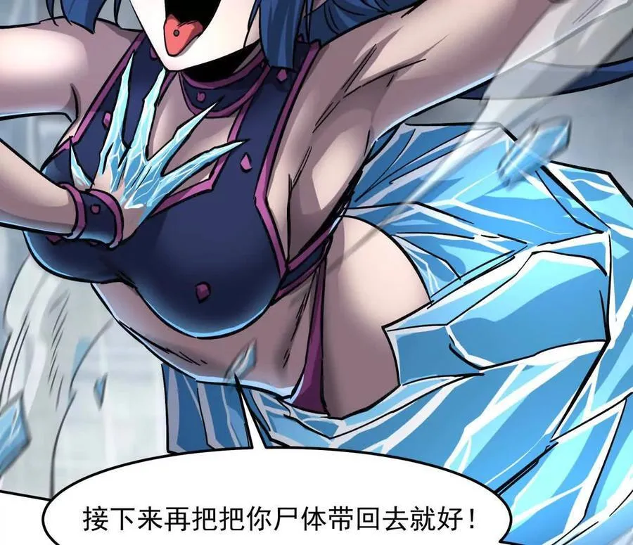 148话 你们只配向他臣服 第78页