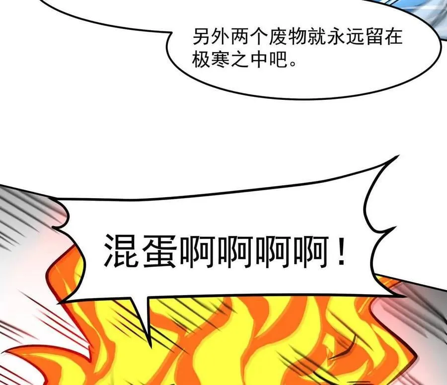 148话 你们只配向他臣服 第79页
