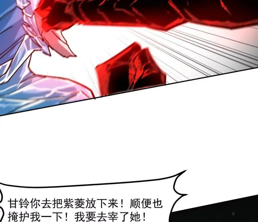 148话 你们只配向他臣服 第83页