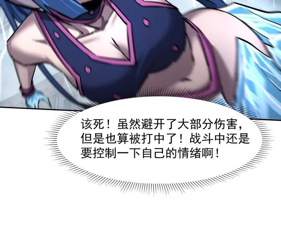 148话 你们只配向他臣服 第86页
