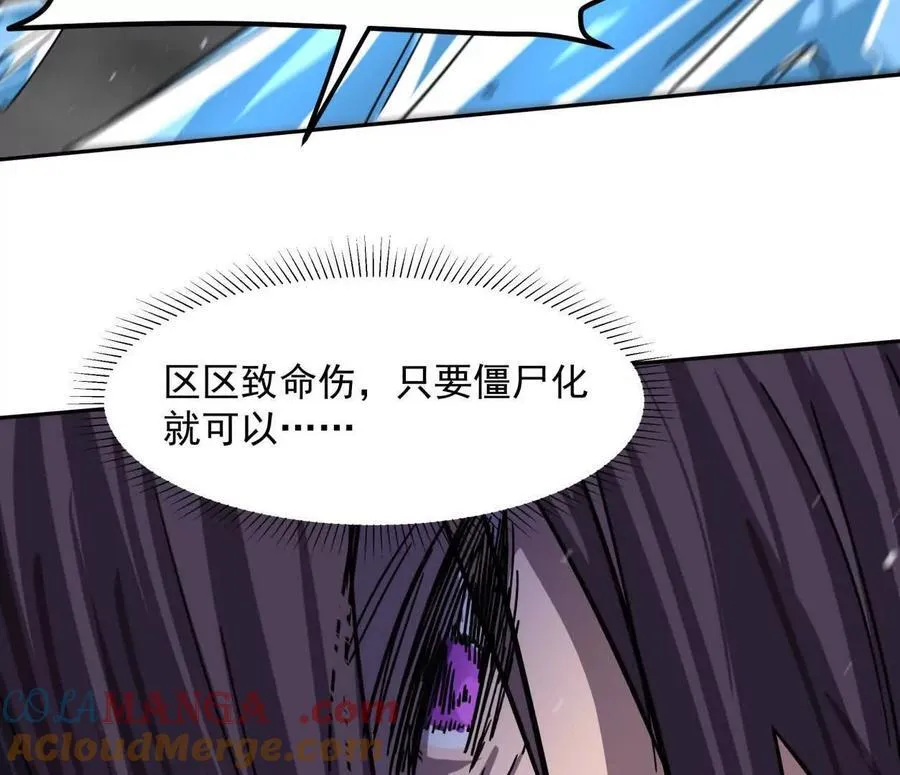 148话 你们只配向他臣服 第89页